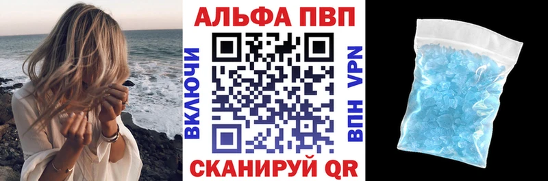 Alpha-PVP Crystall  Балей 