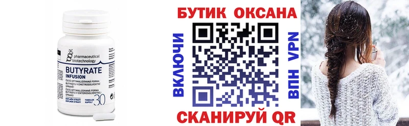 БУТИРАТ жидкий экстази  Балей 